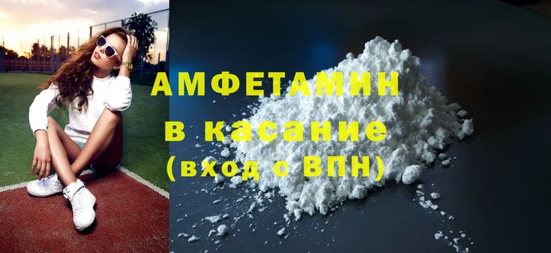 Amphetamine VHQ  Петровск-Забайкальский 