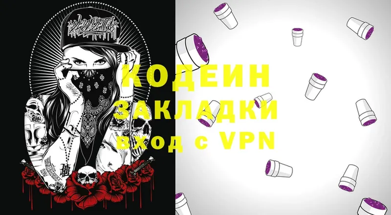 блэк спрут онион  Петровск-Забайкальский  Кодеиновый сироп Lean Purple Drank  даркнет сайт 