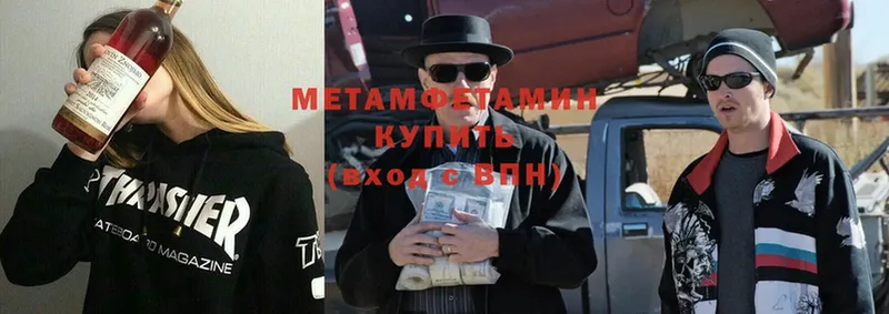 Метамфетамин мет  Петровск-Забайкальский 